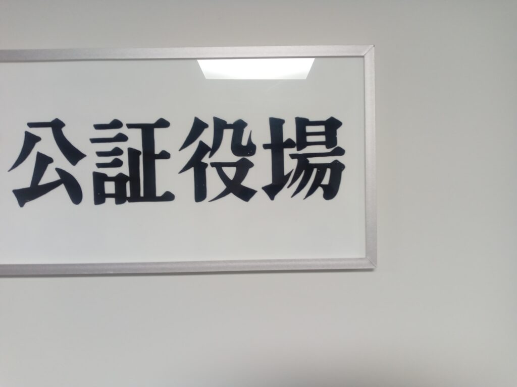 公正証書遺言vs自筆証書遺言保管制度、利用件数比較